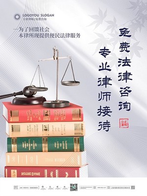 法律咨询 维护您合法权益的重要途径