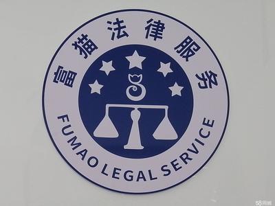 红河法律咨询 为您提供专业的法律服务指南