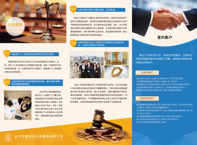 专业法律咨询，为您保驾护航