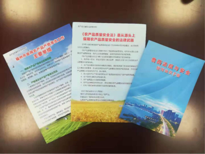 福州市农业农村局法规与审批处 借力“丰收节”平台，深化信用宣传与市场调研，助力农业高质量发展