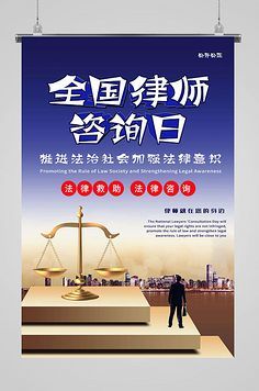 法律咨询指南 如何有效获得专业法律建议